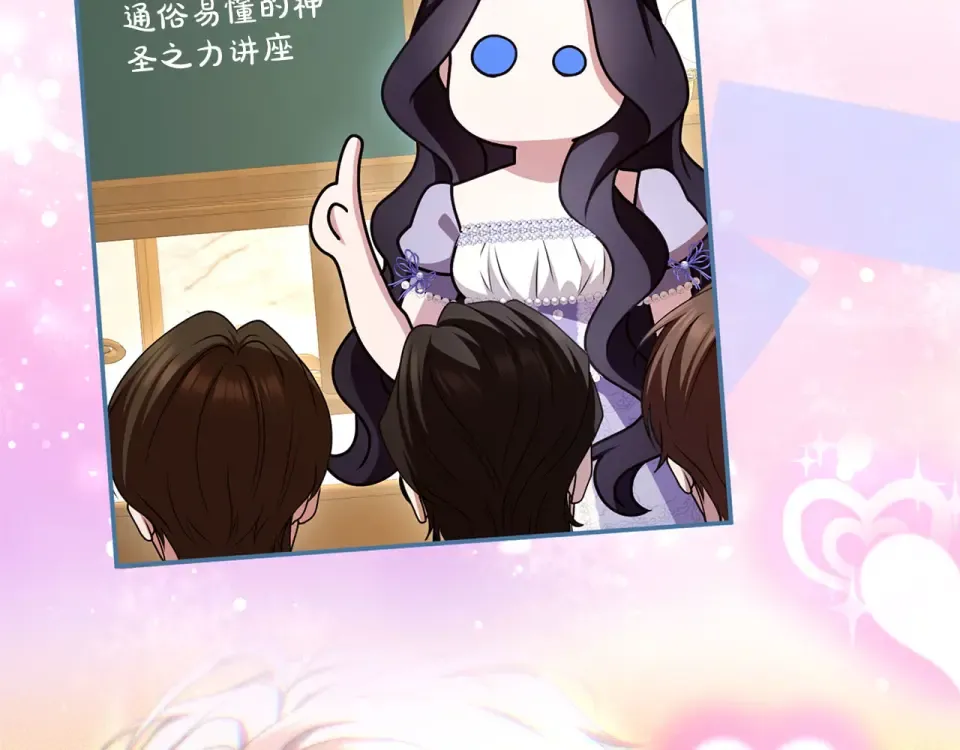 第79话 新的可能性 第182页