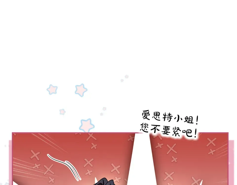 第79话 新的可能性 第188页