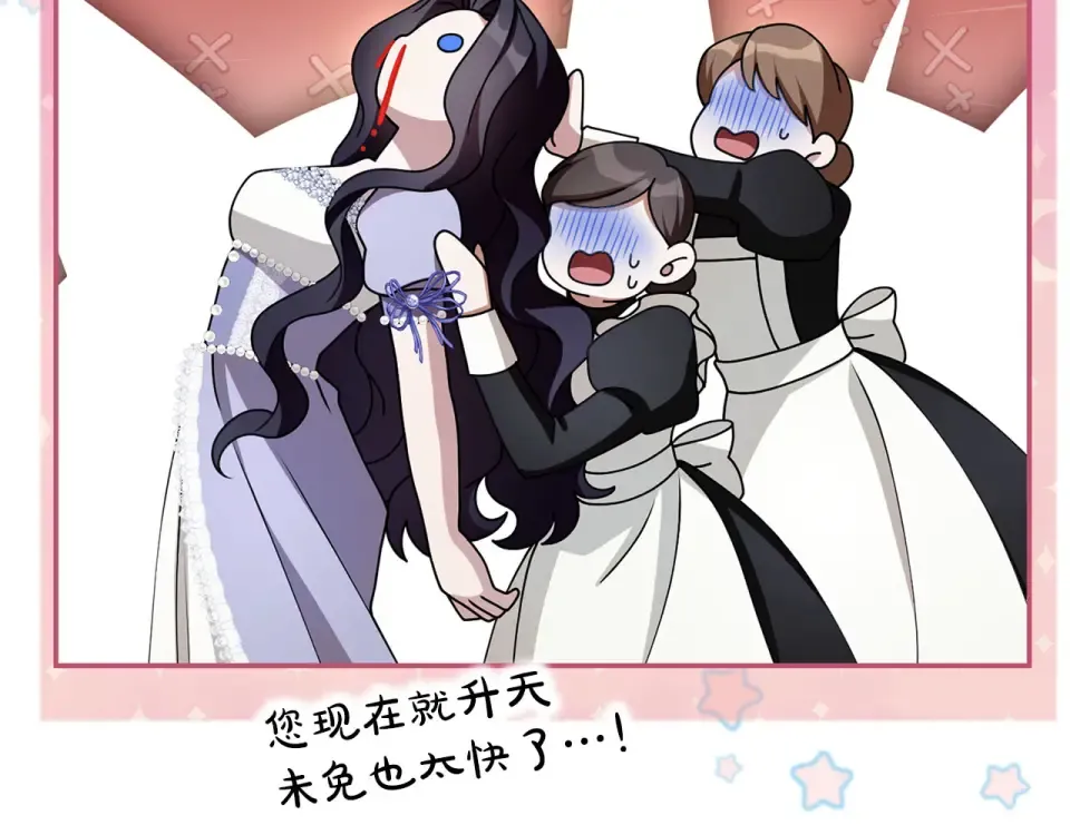 第79话 新的可能性 第189页