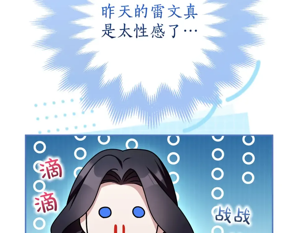 第79话 新的可能性 第191页