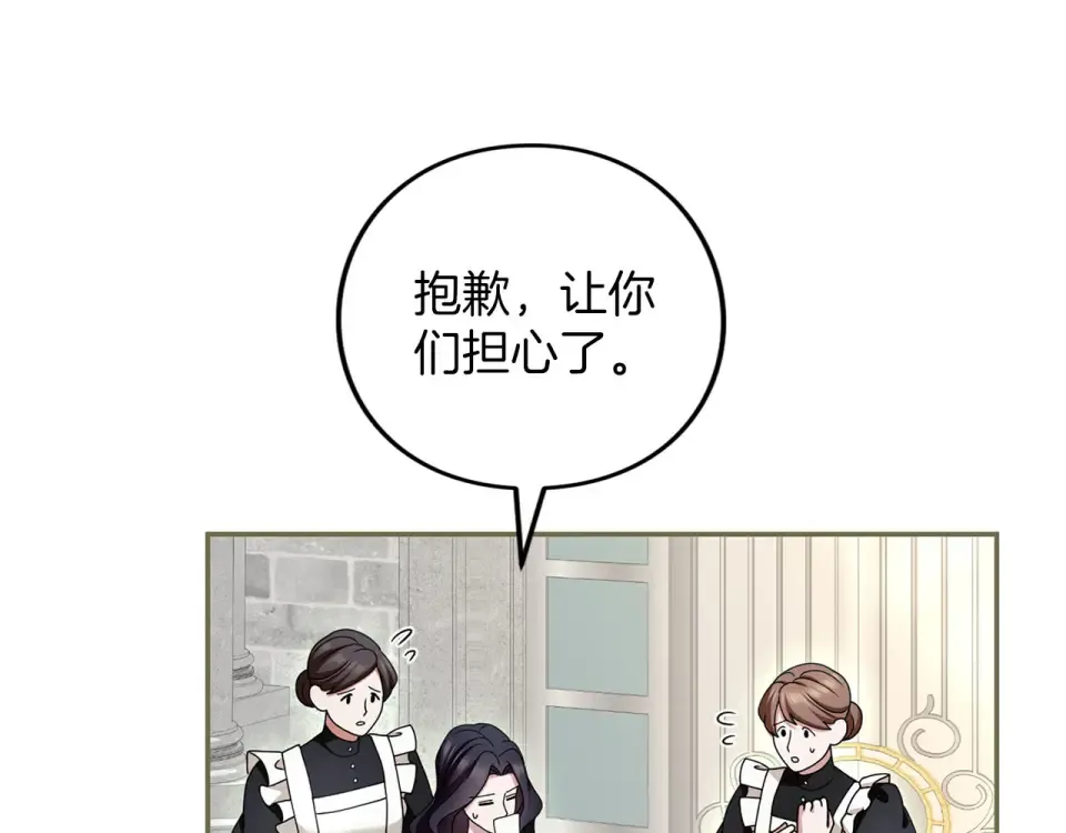 第79话 新的可能性 第193页