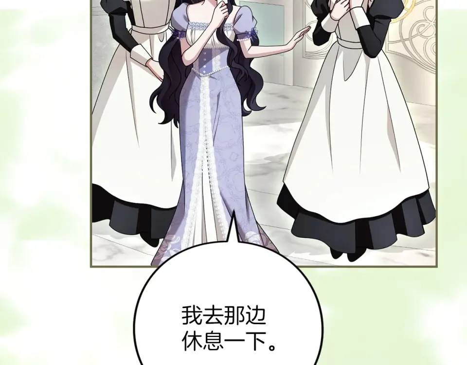 第79话 新的可能性 第194页