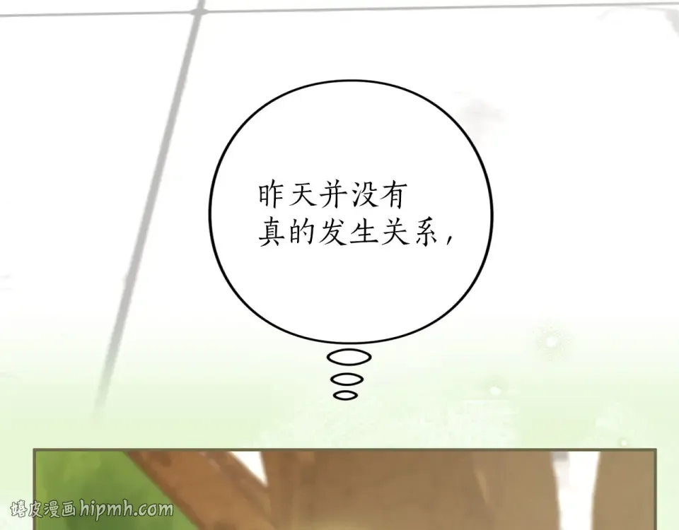 第79话 新的可能性 第200页