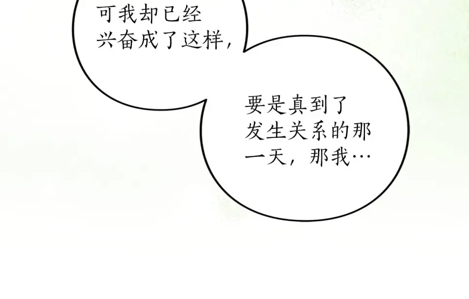 第79话 新的可能性 第202页