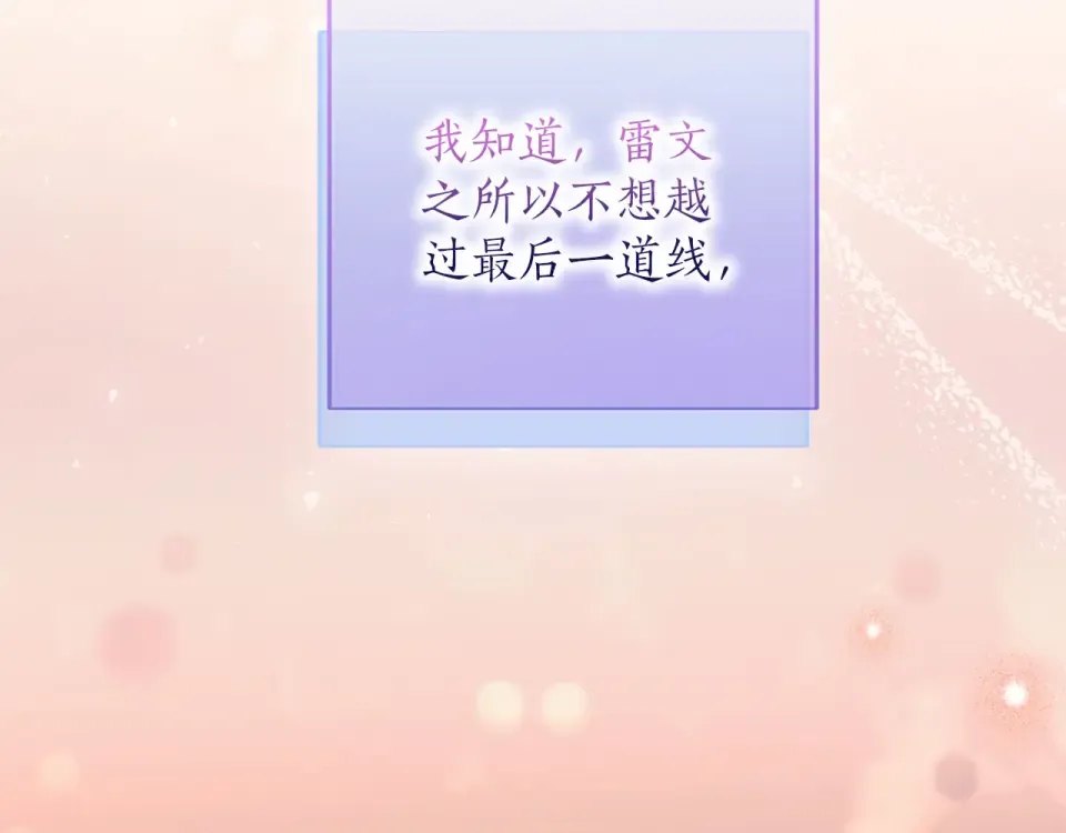 第79话 新的可能性 第205页