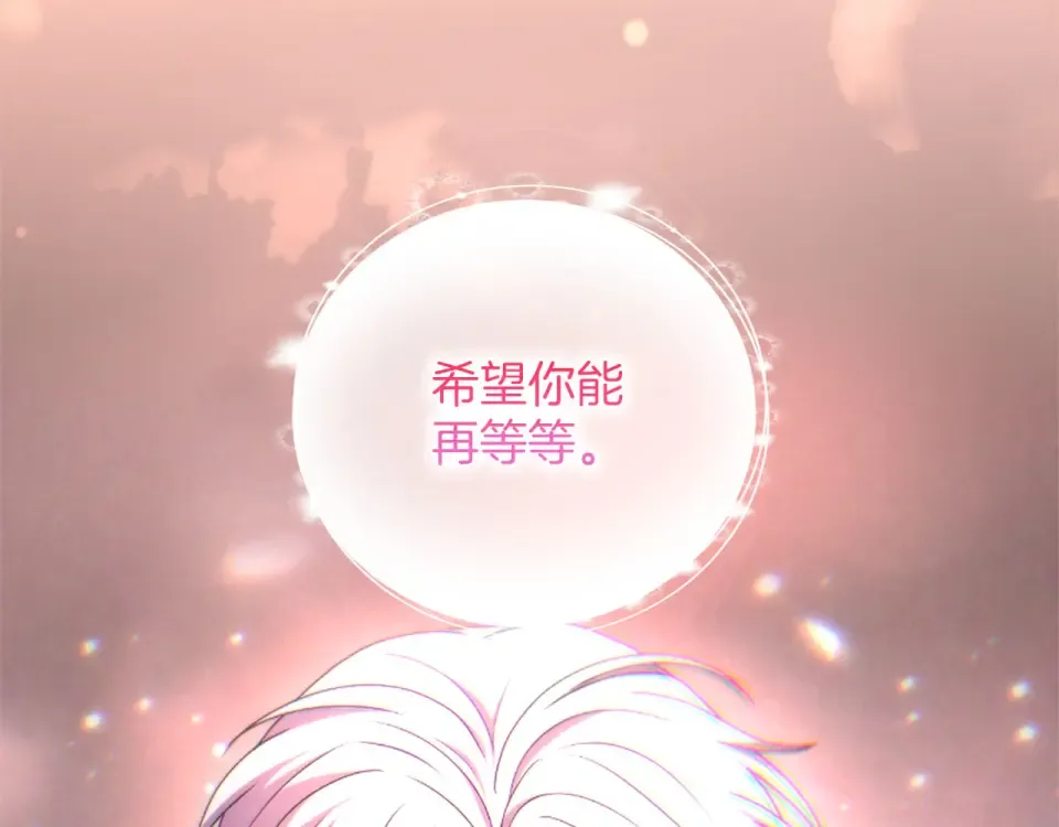 第79话 新的可能性 第206页