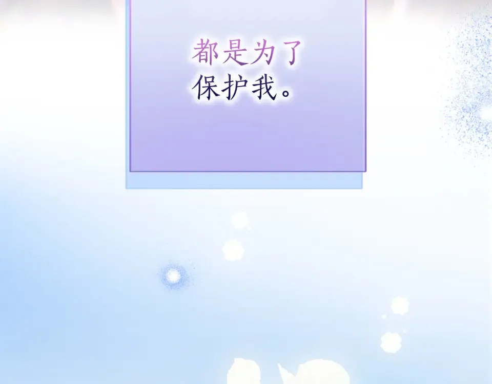 第79话 新的可能性 第209页
