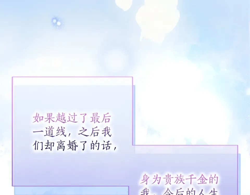第79话 新的可能性 第210页