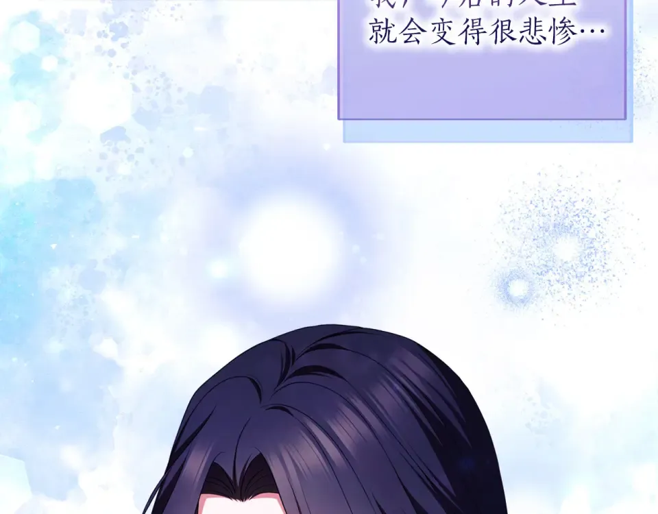 第79话 新的可能性 第211页