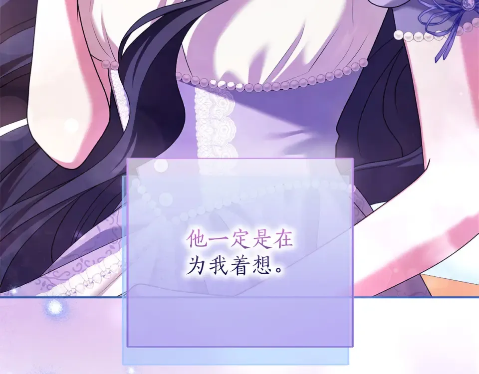 第79话 新的可能性 第213页