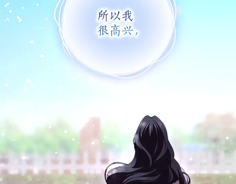 第79话 新的可能性 第218页