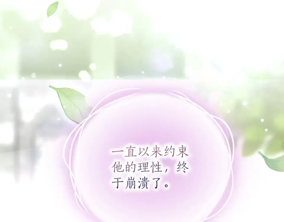 第79话 新的可能性 第220页