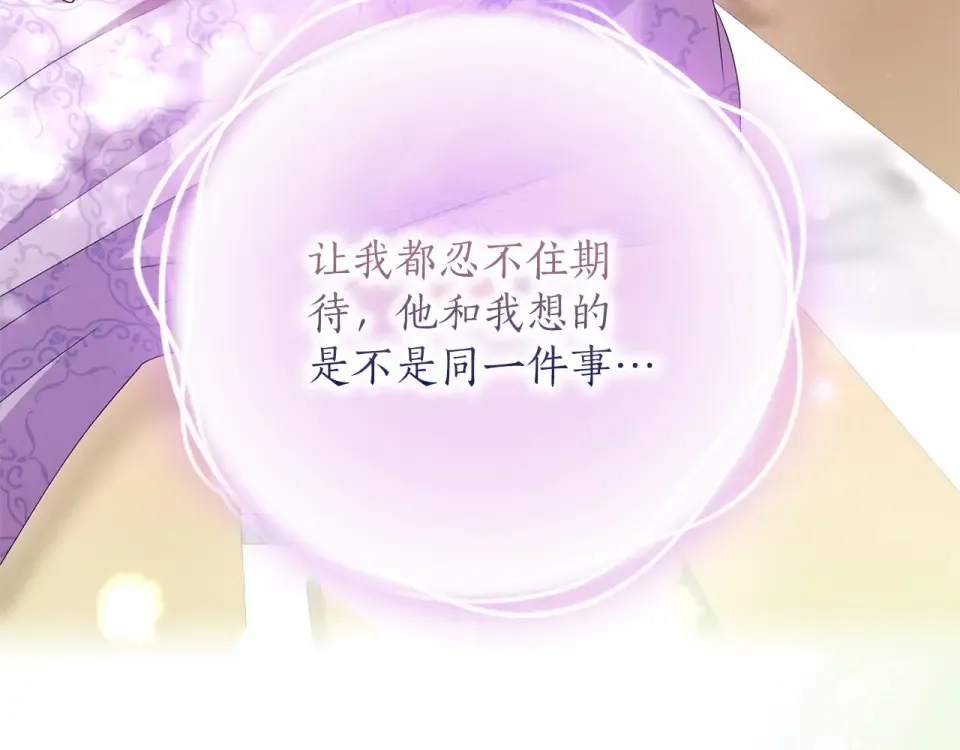第79话 新的可能性 第223页