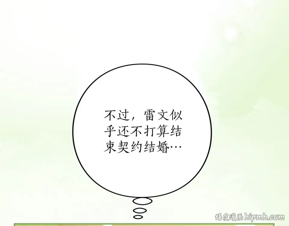 第79话 新的可能性 第224页