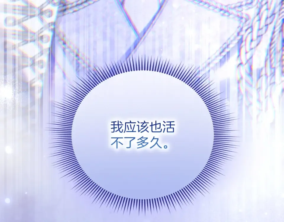 第79话 新的可能性 第229页