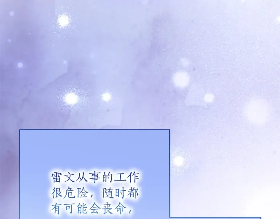 第79话 新的可能性 第230页