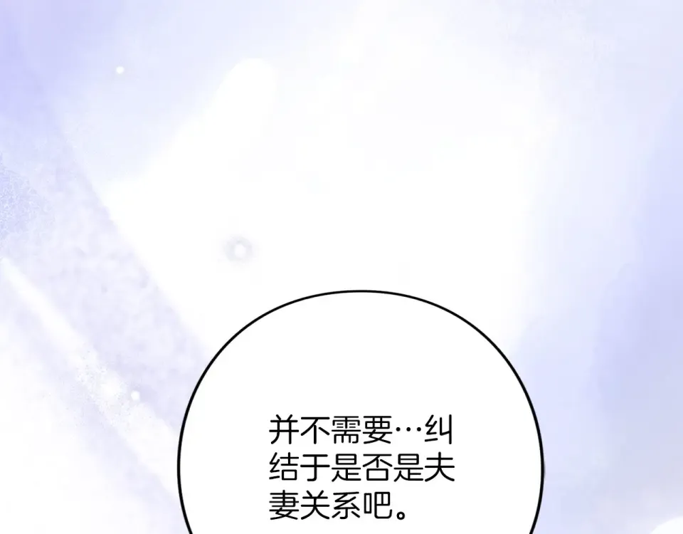 第79话 新的可能性 第237页