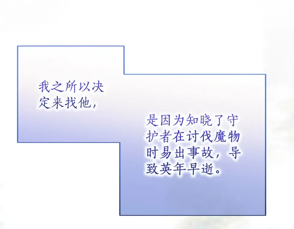 第79话 新的可能性 第241页