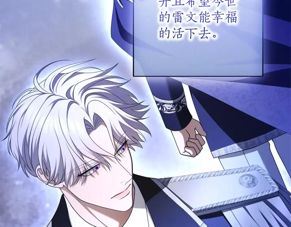 第79话 新的可能性 第243页