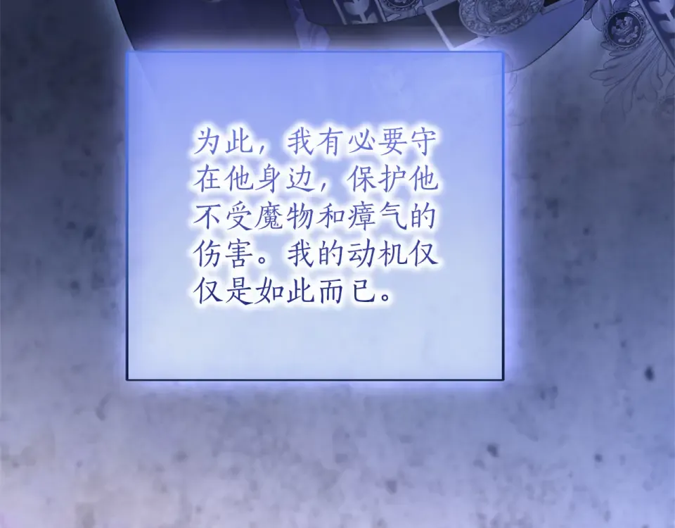 第79话 新的可能性 第245页