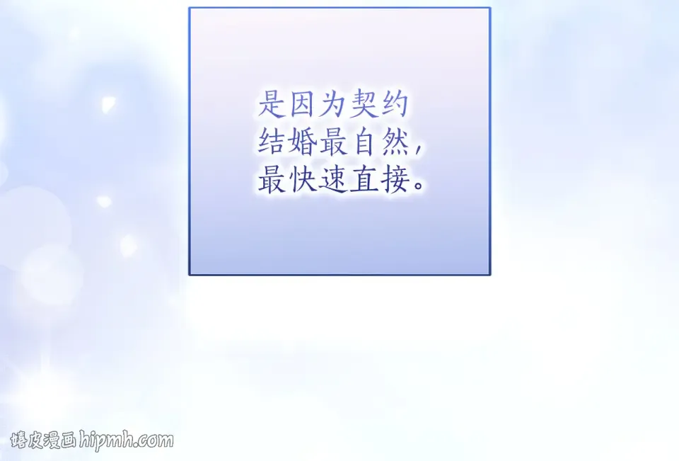 第79话 新的可能性 第248页