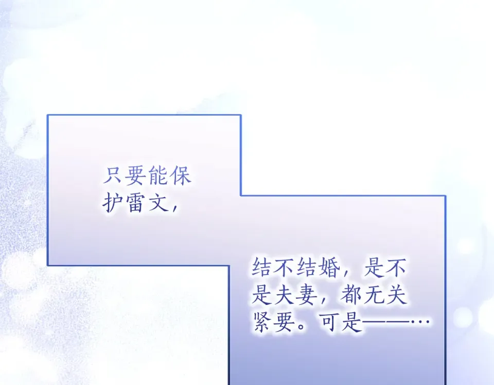 第79话 新的可能性 第249页