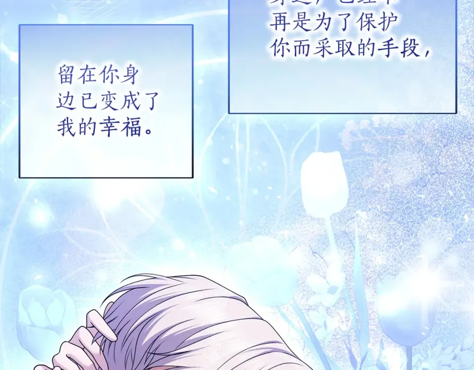 第79话 新的可能性 第252页