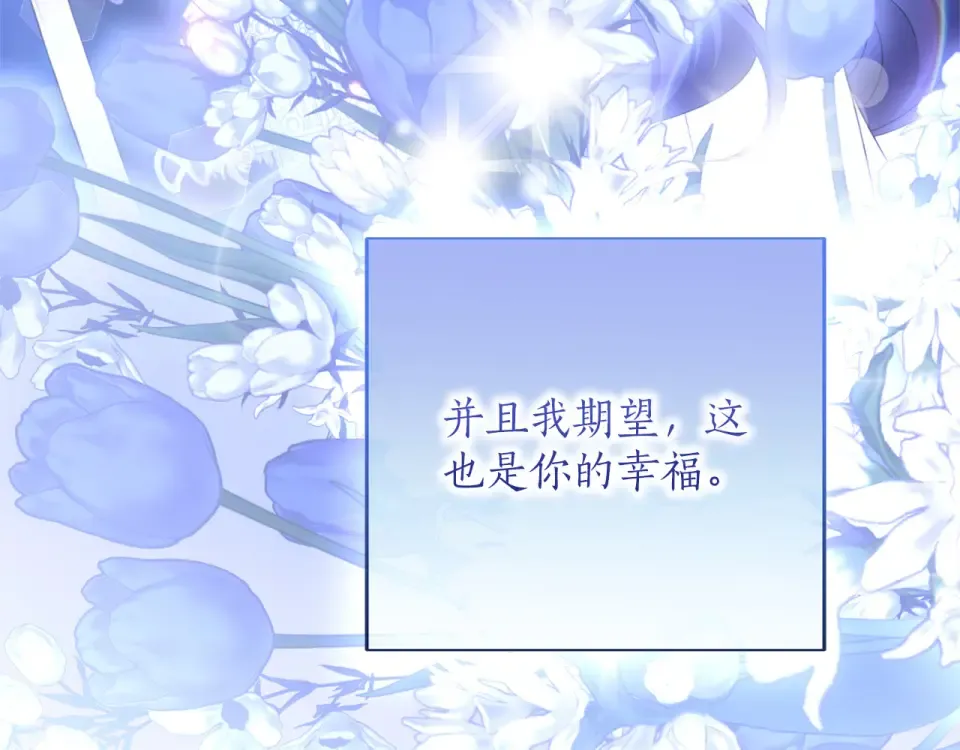 第79话 新的可能性 第255页