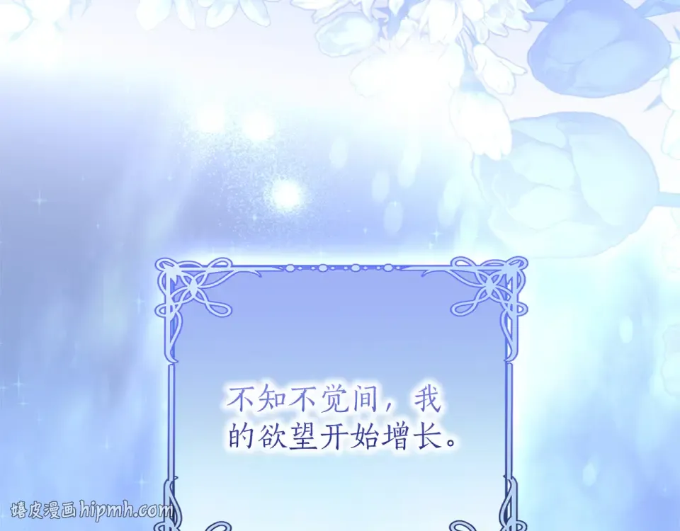 第79话 新的可能性 第256页