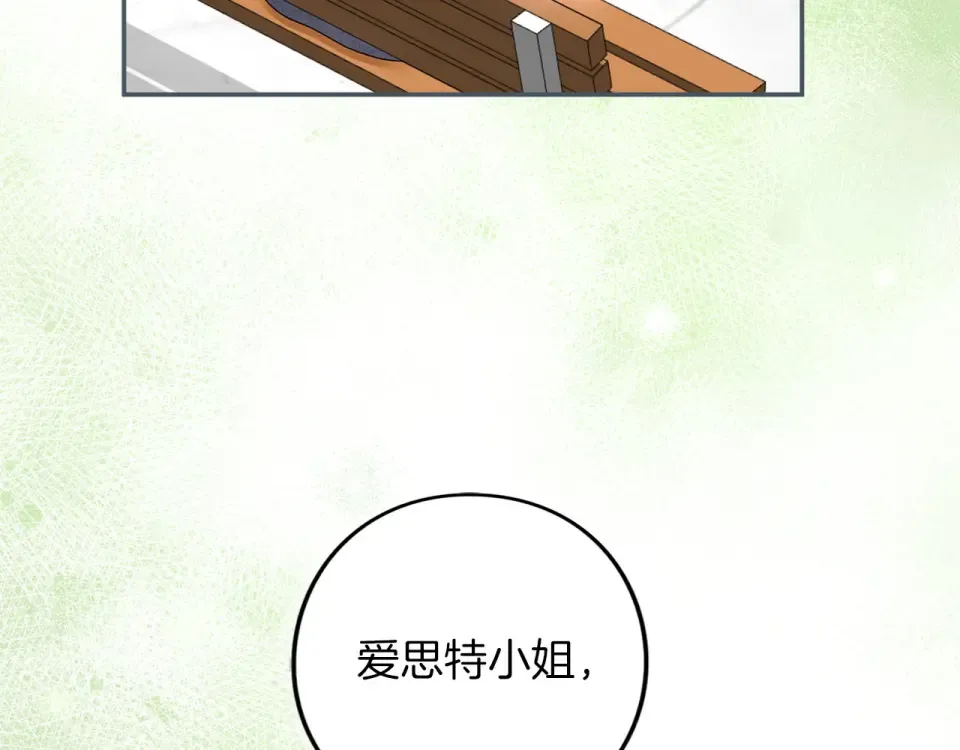 第79话 新的可能性 第262页