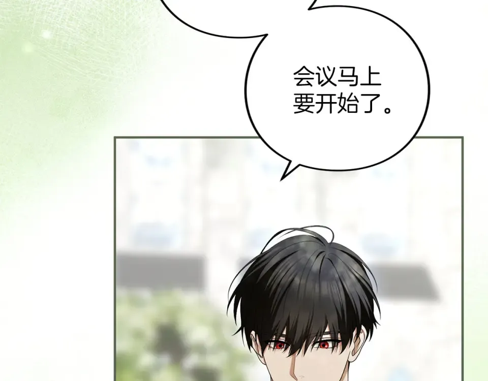 第79话 新的可能性 第263页
