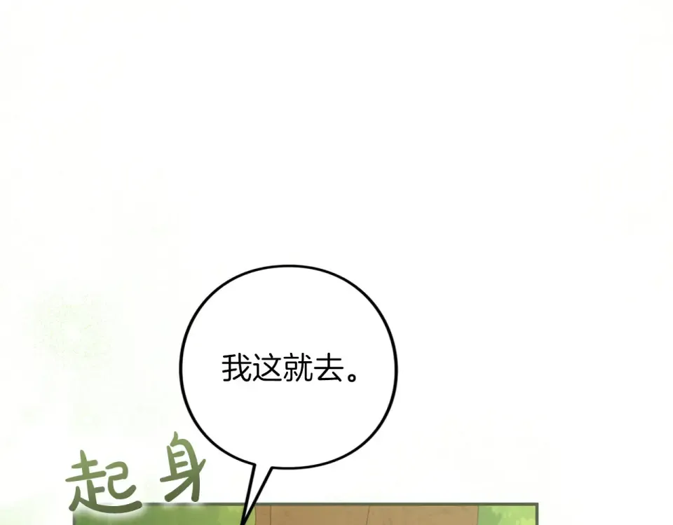 第79话 新的可能性 第265页