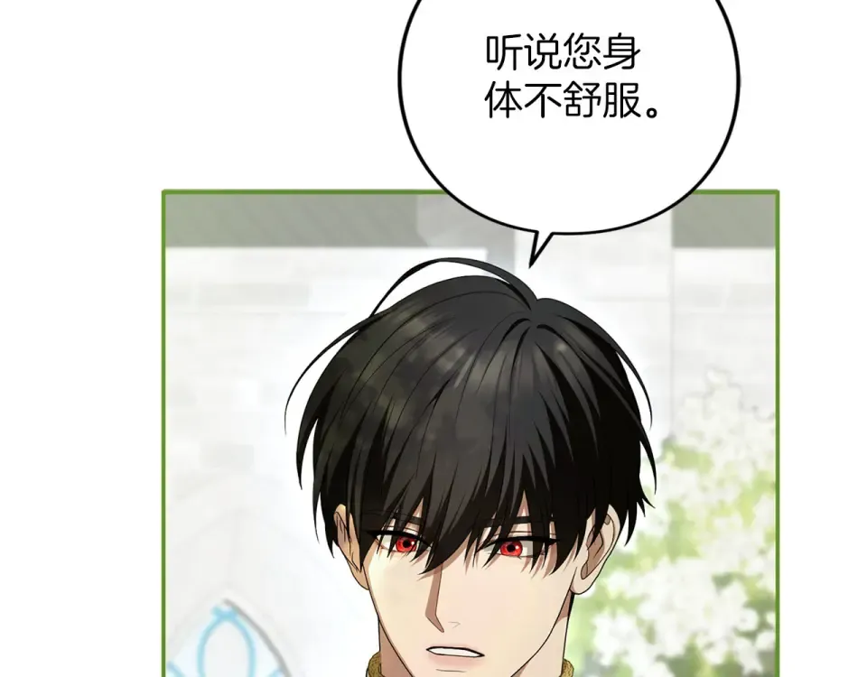 第79话 新的可能性 第270页