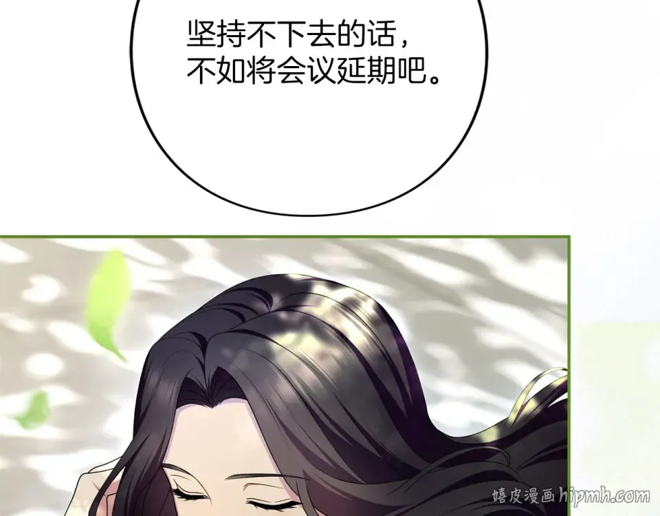 第79话 新的可能性 第272页