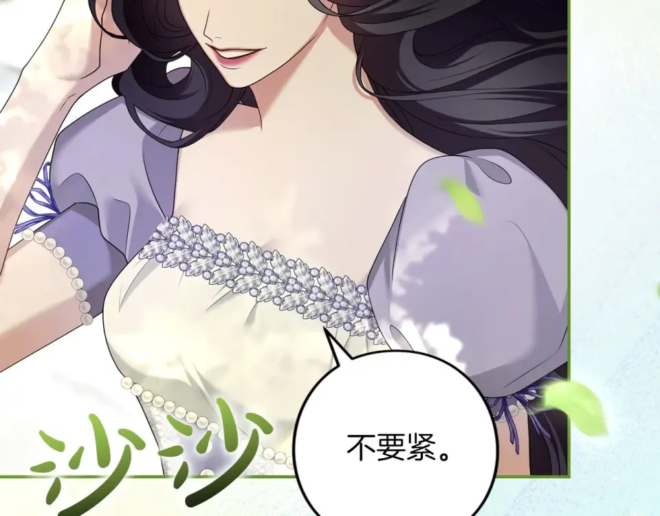 第79话 新的可能性 第273页