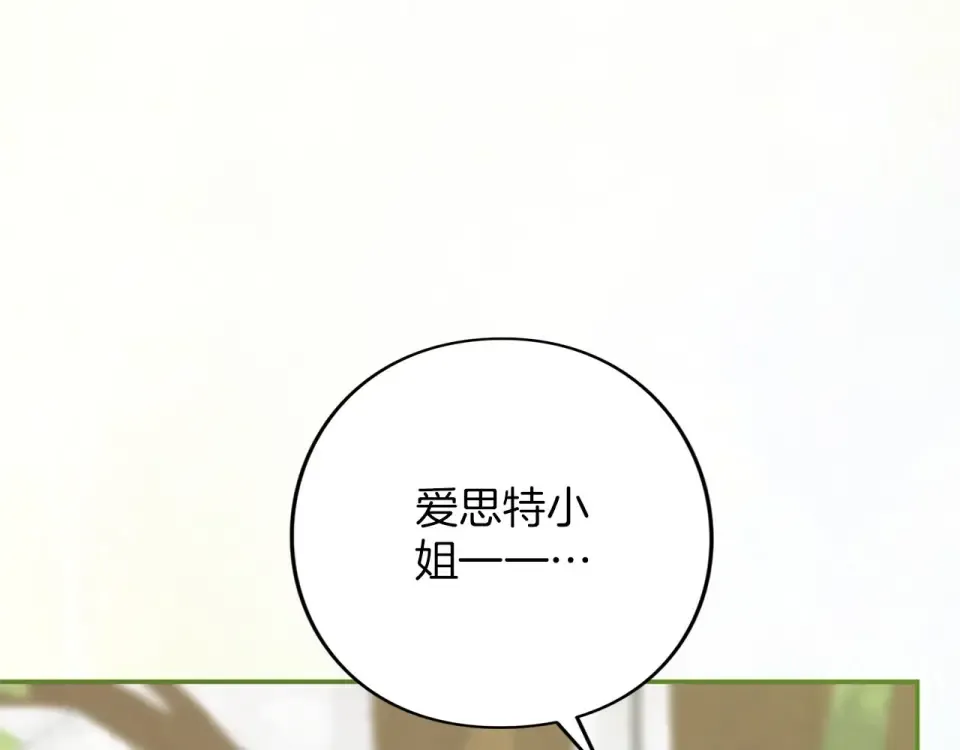 第79话 新的可能性 第278页