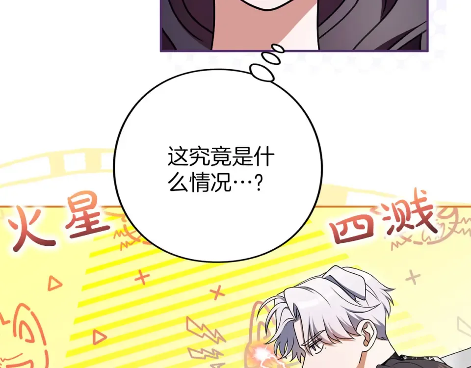 第80话 理由 第9页