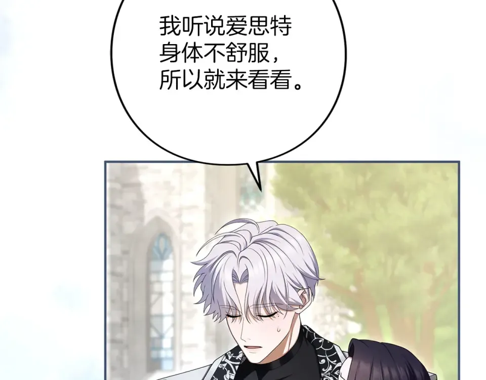 第80话 理由 第14页