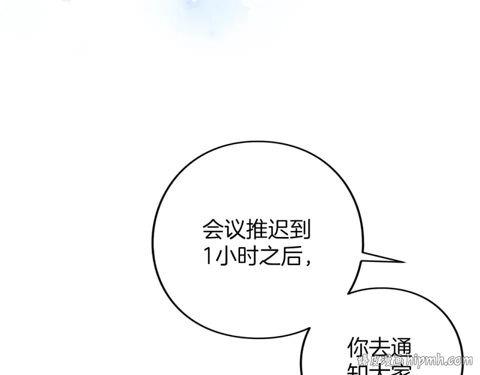 第80话 理由 第16页