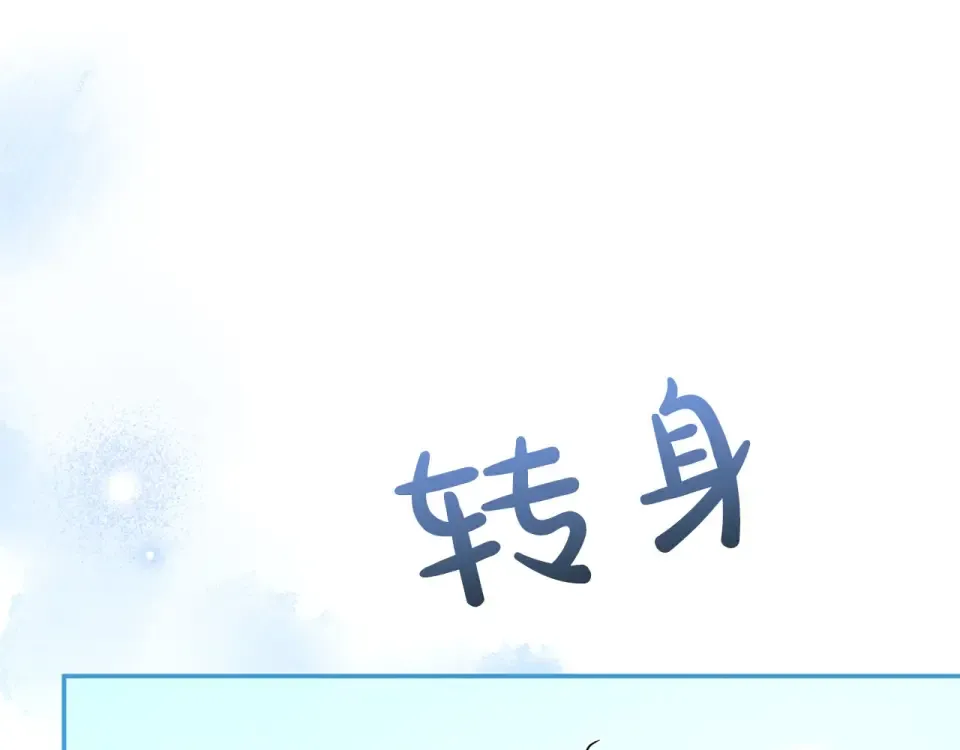 第80话 理由 第19页