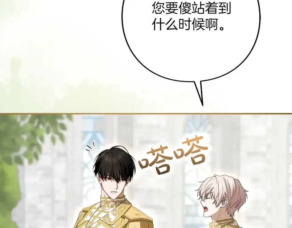 第80话 理由 第37页