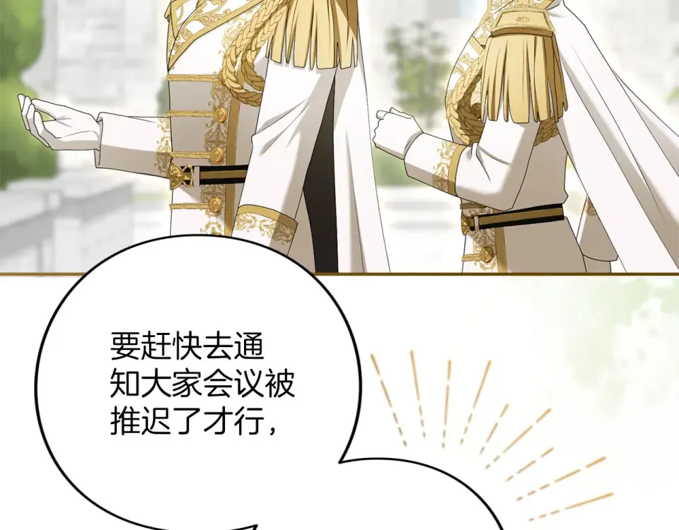 第80话 理由 第38页