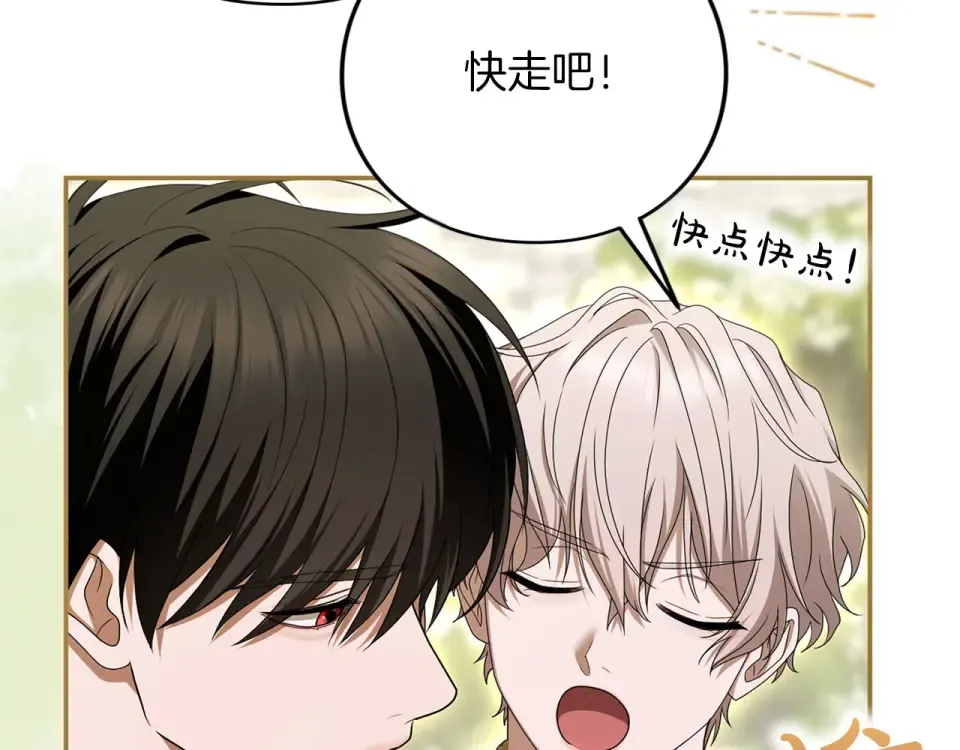 第80话 理由 第39页