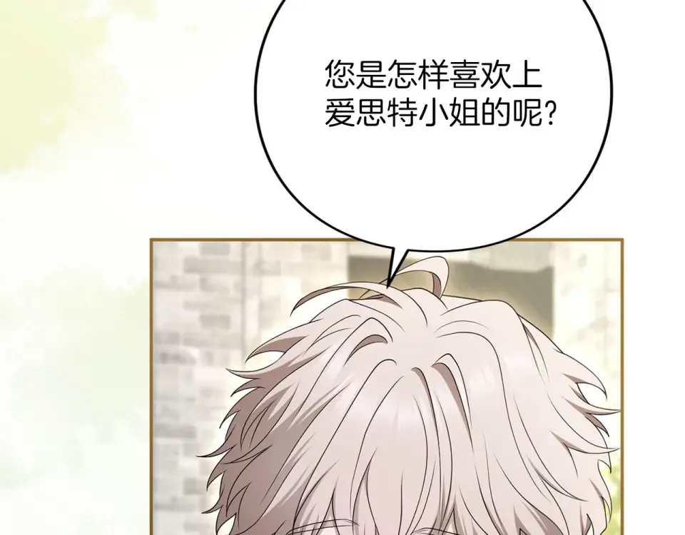 第80话 理由 第45页