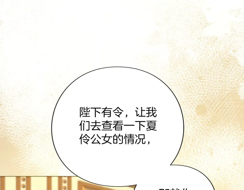 第80话 理由 第60页