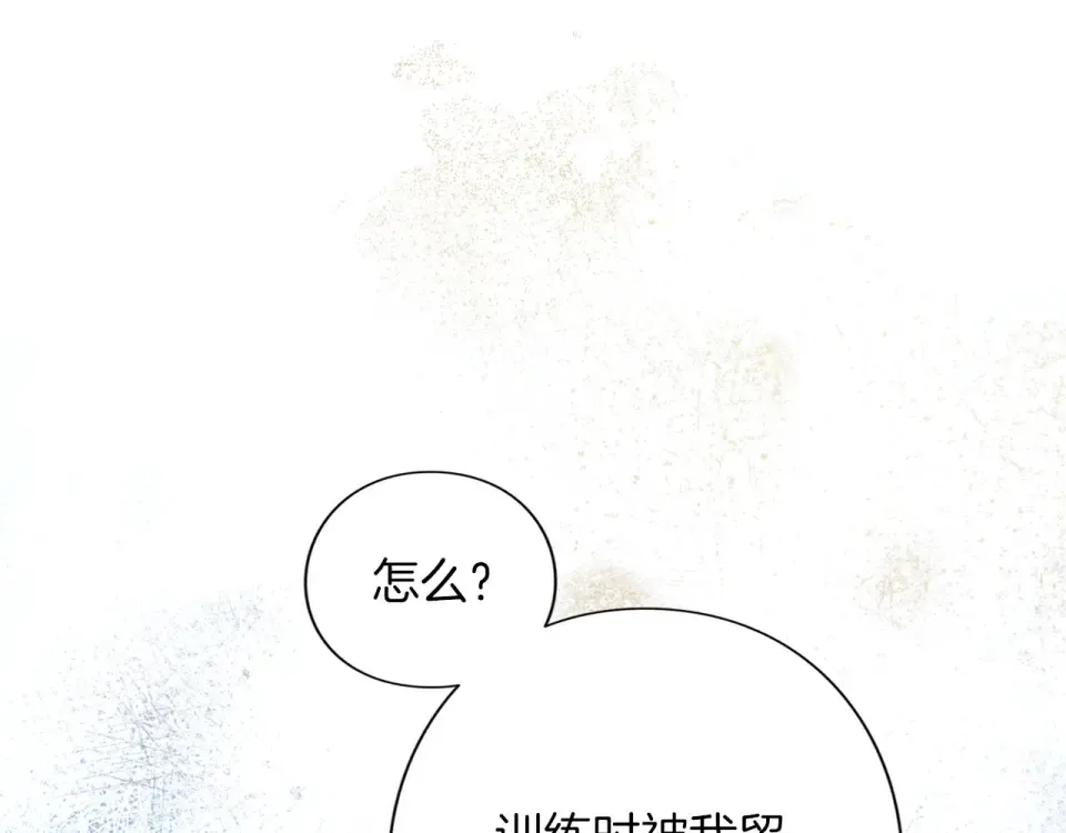 第80话 理由 第66页