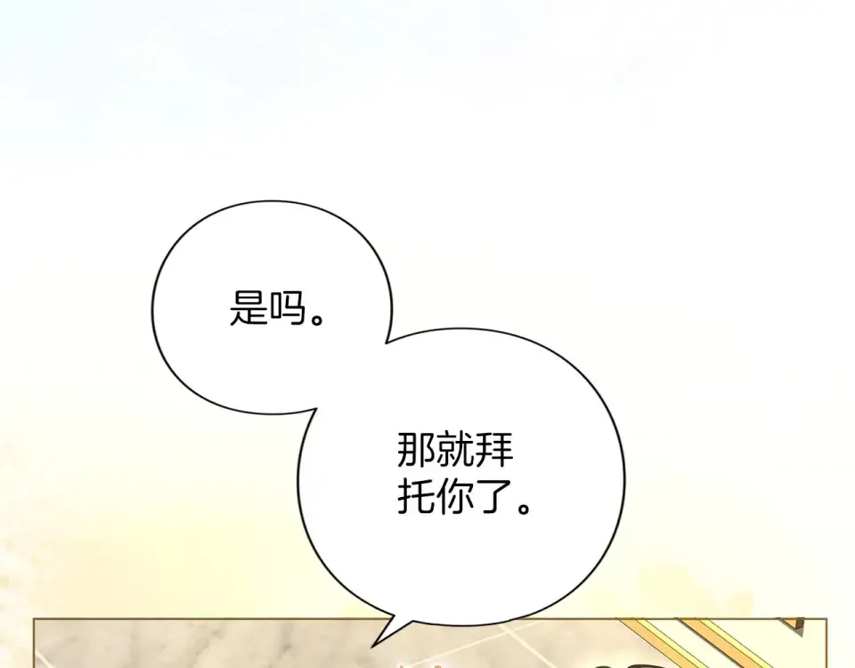 第80话 理由 第70页