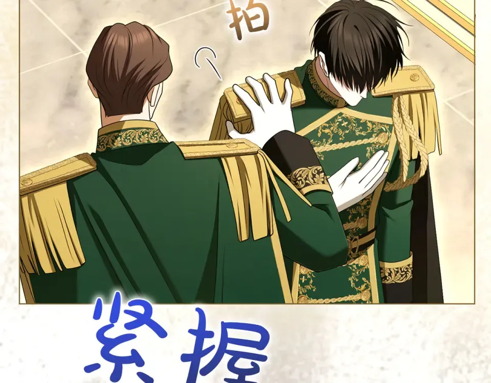 第80话 理由 第71页
