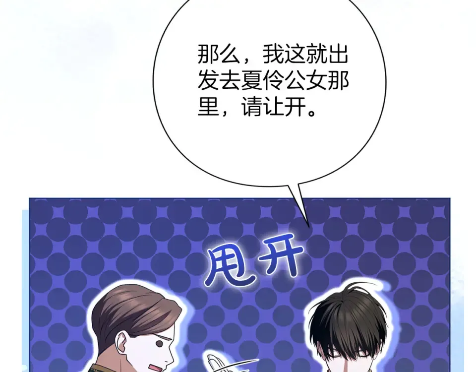 第80话 理由 第75页