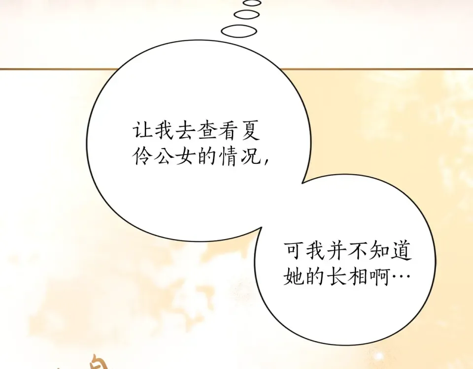 第80话 理由 第82页